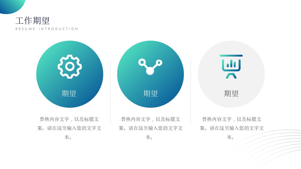 简历求职 (30).pptx